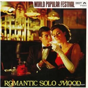 V/A - 魅惑のロマンティック・ソロ・ムード - WF1012