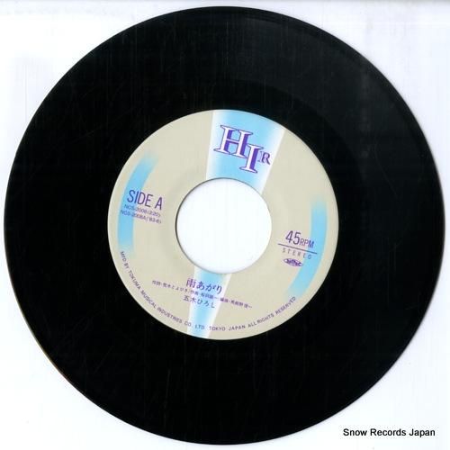 五木ひろし - 雨あがり -