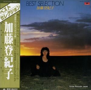 加藤登紀子 - ベストセレクション - MR3214