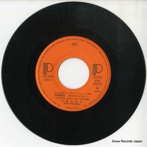 森山良子 - ダンス・男たちに