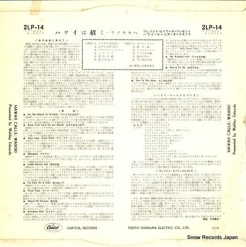 ウェブリー・エドワーズとハワイ