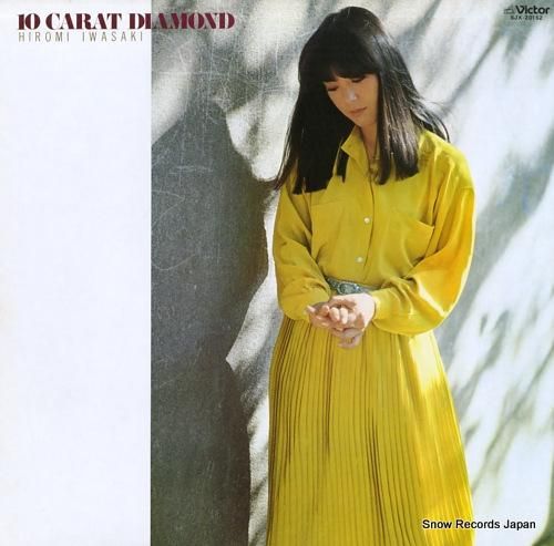 岩崎宏美 - 10カラット・ダ