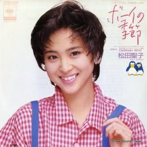 松田聖子 - ボーイの季節 - 07SH1640