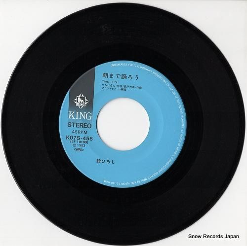 舘ひろし 朝まで踊ろう K07S-456 | レコード通販