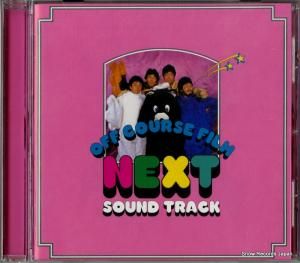 CD: ե - next sound track - TOCT-95046