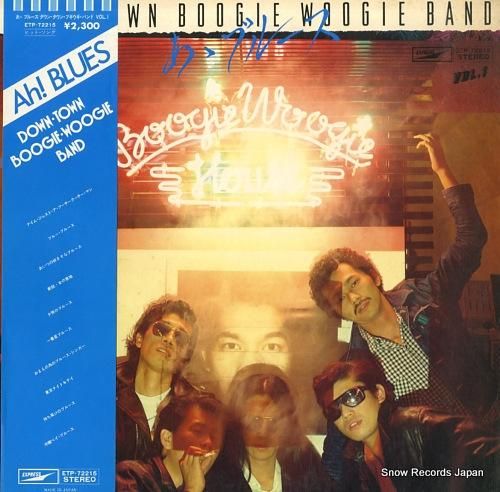 ダウン・タウン・ブギウギ・バン