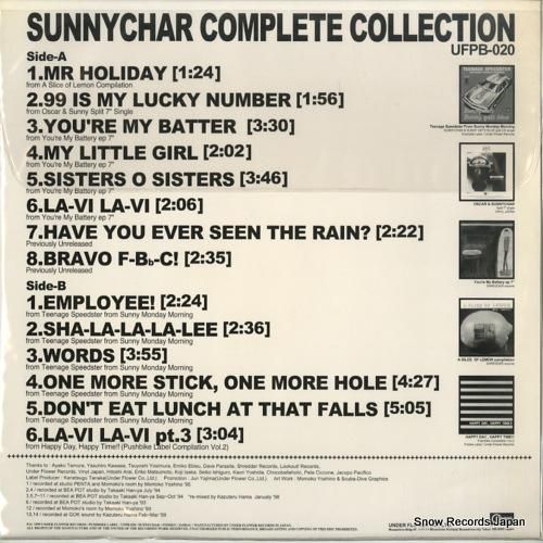 サニチャー - complet