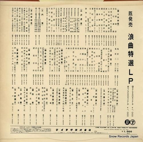 京山幸枝若 - おくれ咲き榛名