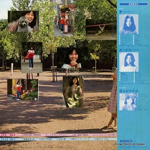 香坂みゆき - 素顔のままで