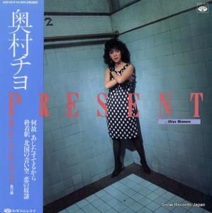 奥村チヨ - 現在 - KCD-1019