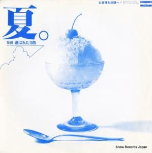 V/A - ơФ줿 - T-8-3