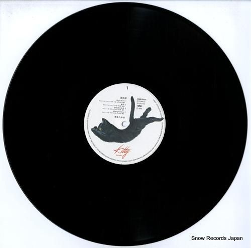 来生たかお - 遊歩道 - 2