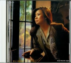 CD: 八神純子 - 夢みる頃を過ぎても - VICL-70090