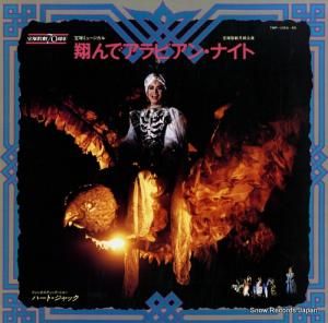 宝塚歌劇団月組 - 翔んでアラビアン・ナイト/ハート・ジャック - TMP-1054-55