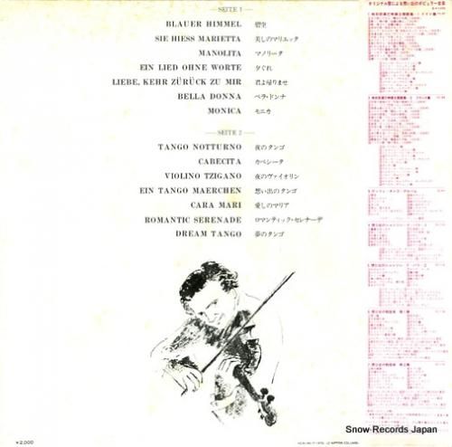 バルナバス・フォン・ゲッツイ