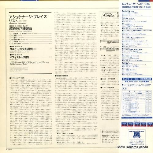 ヴラディーミル・アシュケナージ