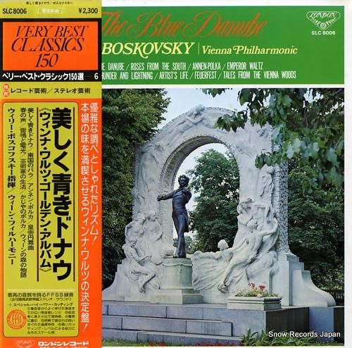 ウィリー・ボスコフスキー -