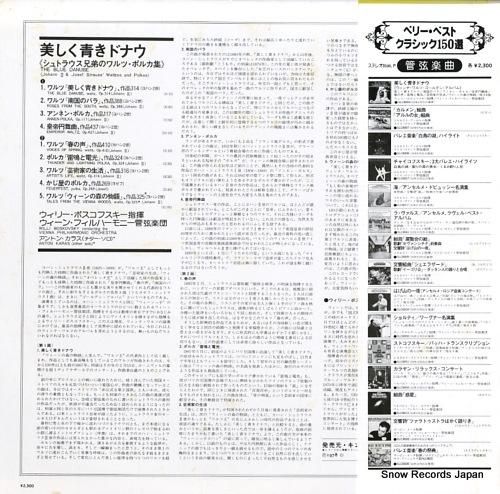 ウィリー・ボスコフスキー -