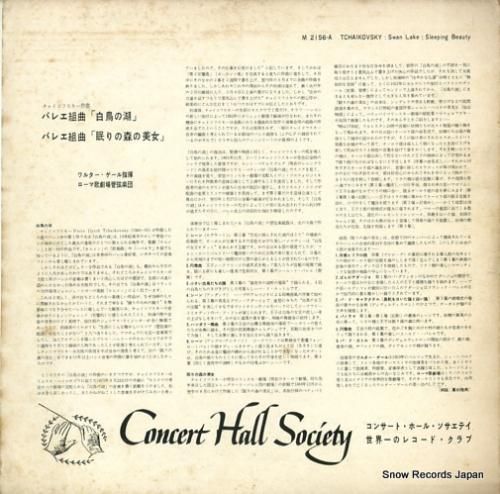 ワルター・ゲール - チャイコ