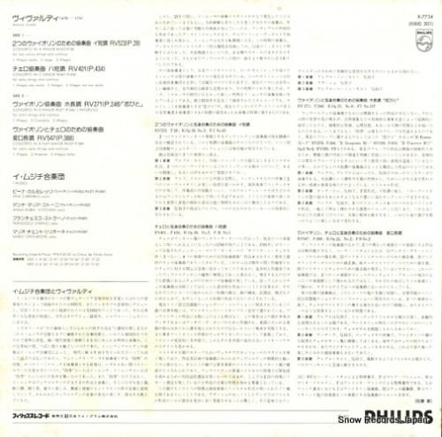 イ・ムジチ合奏団 - ヴィヴァ