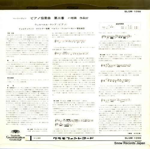 ウィルヘルム・ケンプ - ベー