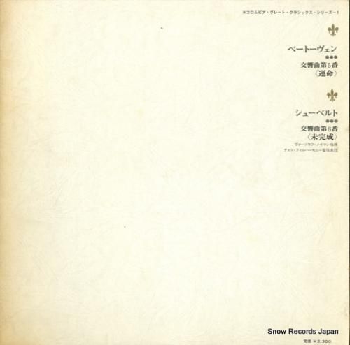 ヴァーツラフ・ノイマン - ベ