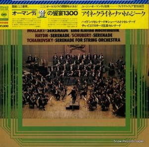 ユージン・オーマンディ - モーツァルト:アイネ・クライネ・ナハトムジーク - 13AC284