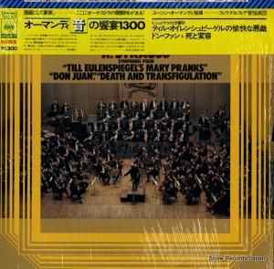 ユージン・オーマンディ - リヒャルト・シュトラウス:交響詩「ティル・オイレンシュピーゲルの愉快な悪戯」 - 13AC276
