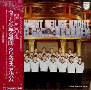 ウィーン少年合唱団 - 聖しこの夜/クリスマス・アルバム - X-8590