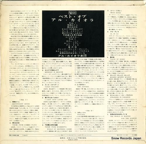 アル・カイオラ - ベスト・オ