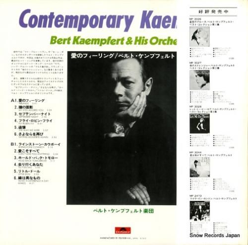ベルト・ケンプフェルト - 愛