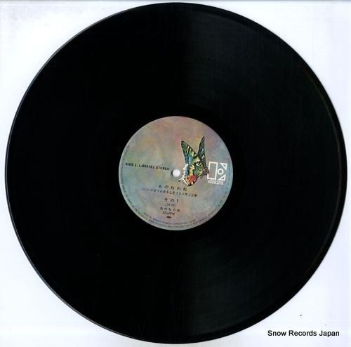 あのねのね - いつまでもある