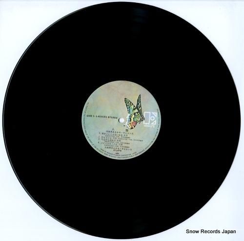 河島英五とホモ・サピエンス -