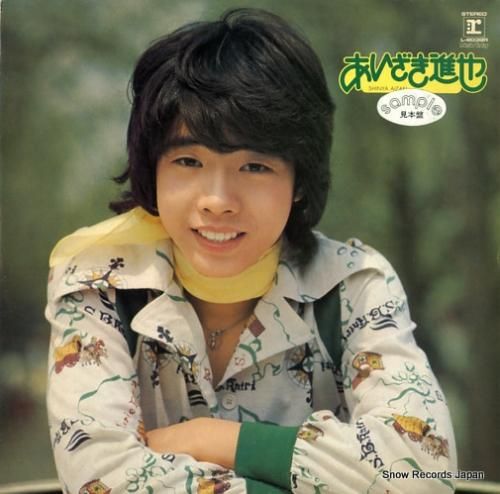 あいざき進也 - シンデレラは