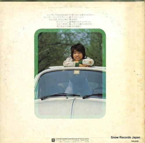 あいざき進也 - シンデレラは