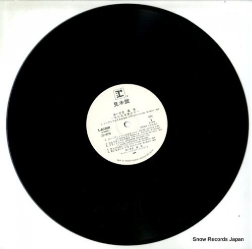 あいざき進也 - シンデレラは