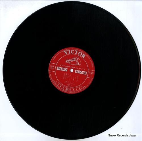 麻丘めぐみ - ロマンへの旅立