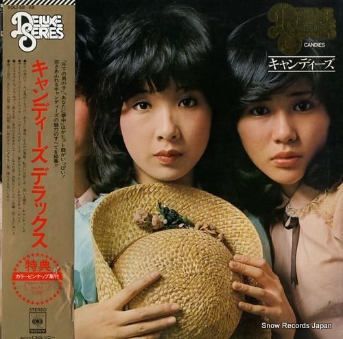 キャンディーズ - デラックス