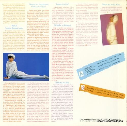 原田知世 - バースデイ・アル