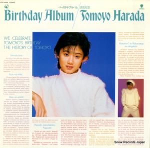 原田知世 - バースデイ・アルバム - WTP-40188