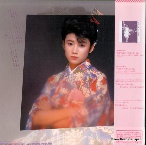 原田知世 - 撫子純情 - 1