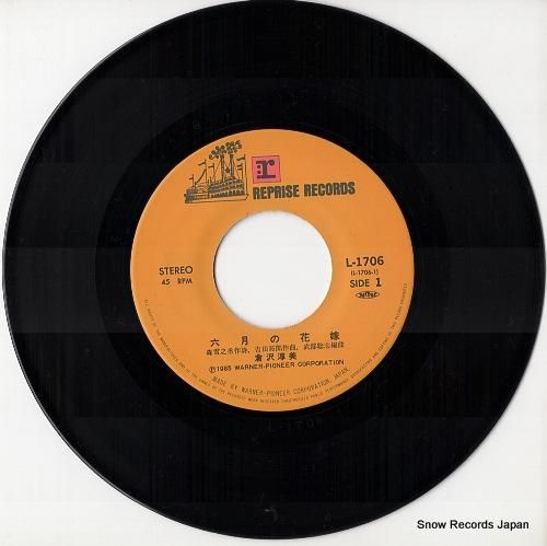 2025新発 倉沢淳美 六月の花嫁 レコード通販 | L-1706 邦楽