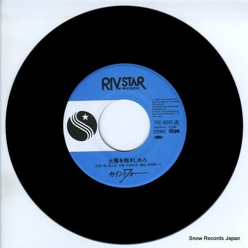 セイントフォー - 太陽を抱き