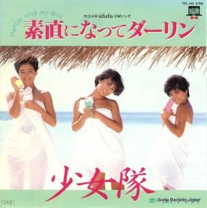 少女隊 - 素直になってダーリン - 7PL-191