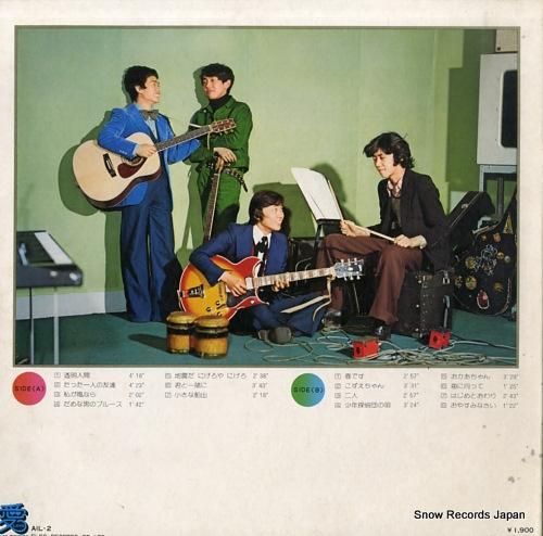 ずうとるび - ファースト -