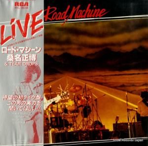 桑名正博 - ロード・マシーン - RVL-8038