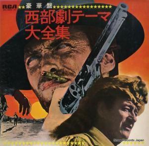 V/A - 豪華盤・西部劇テーマ大全集 - SRA-9022