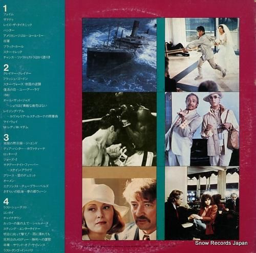 V/A - 最新&話題のスクリ