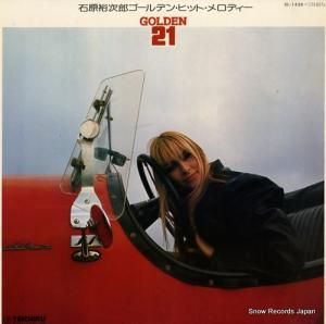 石原裕次郎 - 石原裕次郎ゴールデン・ヒット・メロディー - SL-1438