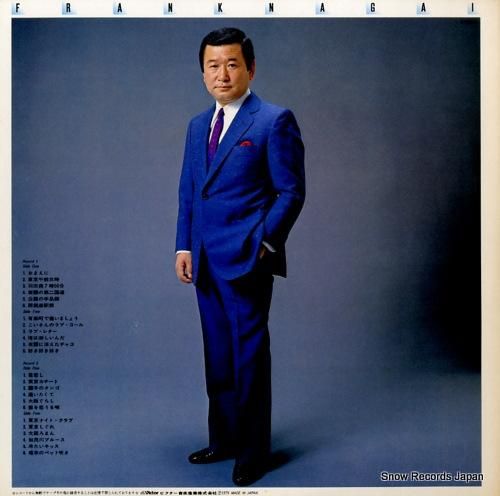 フランク永井 - おまえに/有